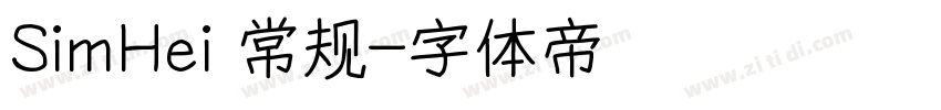 SimHei 常规字体转换